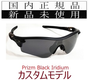 RL57-PBK 正規保証書付 新品未使用 国内正規 オークリー OAKLEY レーダーロック RADARLOCK Path PRIZM カスタム アジアンフィット 9206