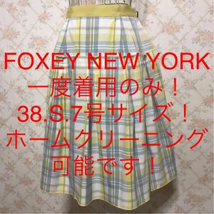 ★FOXEY NEW YORK/フォクシーニューヨーク★一度着用のみ★小さいサイズ！チェックフレアスカート38(S.7号)