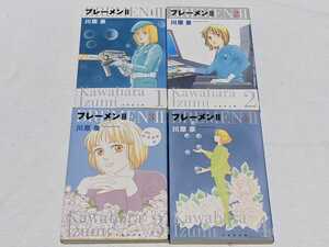 ブレーメンⅡ★川原泉★文庫版コミック★4冊完結セット