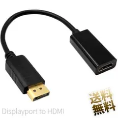 ディスプレイポート変換アダプタ ケーブルタイプ Displayport