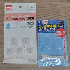 【未使用】粘着フック&つっぱり棒マット