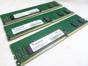 美品 ADATA メモリー DDR4-2400 PC4-19200 1枚8GB×3枚組 合計24GB 両面チップ Registered ECC 動作検証済 1週間保証