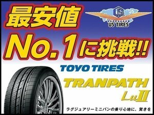 【新品】 TOYO TRANPATH Lu 2 245/40R20 99W 1本送料\1,100～ トーヨー タイヤ トランパス 245/40 20インチ 国産 サマー