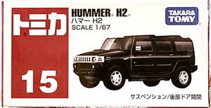 トミカ　HUMMER H2 ハマーH2【Ｎo１５】TAKARA TOMY 【新品・未使用・フィルム未開封】★★送料込み！