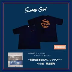 sunny girl 限定　tシャツ