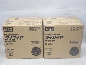 【未開封品】 MAX マックス TW1060T(JP) タイワイヤ 鉄筋結束機用結束線 30巻/1箱 TW90600 2箱セット ¶ 70905-1