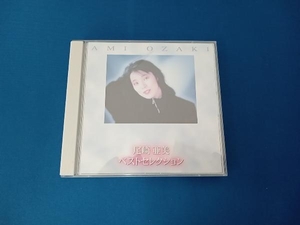 尾崎亜美 CD 尾崎亜美 ベストセレクション(2CD)