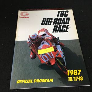 b-304 TBC BIG ROAD RACE 1987年発行※12