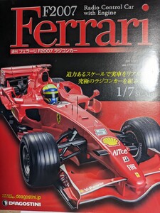 Ferrari F2007　ラジコンカー　全100巻　DeAGSTINI