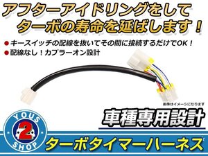 日産 180SX RPS13 ターボタイマー専用ケーブル NT-1タイプ ターボ車 アイドリング エンジン寿命 HKS同等品