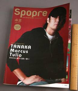 【大判アスリート紙】spopre『トゥーリオ闘莉王』岩村明憲◆美品