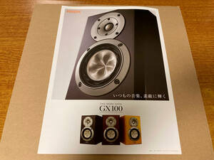 カタログ FOSTEX GX100