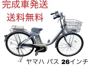 1280送料無料エリア多数！安心保証付き！安全整備済み！電動自転車