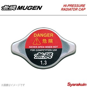 MUGEN 無限 ラジエーターキャップ フィット/フィットハイブリッド GK3/GK4/GK5/GK6/GP5