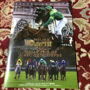 JRAレーシングプログラム2021.10.3（日)凱旋門賞（GⅠ)、スプリンターズステークス（GⅠ)