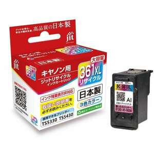 BC-361XL 3色カラーインク 増量版 大容量 Tri-color キャノン対応 再生インク canon TS5430 TS5330 JIT-C361CXL