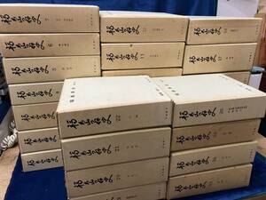 福島の歴史本 【 福島県史　全26巻 ( 27冊揃 ) 】第1巻 通史編Ⅰ～第26巻 総目録・写真図版目録 検索-福島県 文書広報課　　 