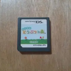 NintendoDS おいでよ どうぶつの森