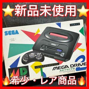 ★新品未使用★セガ メガドライブ2 SEGA MEGA DRIVE 2 希少品SEGA MD メガドライブ 16BIT 