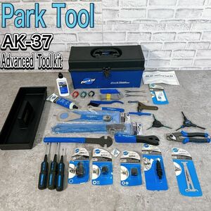 未使用品多数　パークツール　AK-37 工具セット　 ホーム メカニック ツール キット SHIM