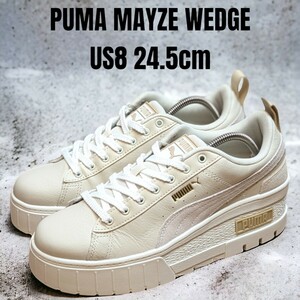 2024モデル PUMA MAYZE WEDGE プーマ メイズ 24.5cm　ベージュ　レディーススニーカー　PUMAスニーカー　PUMA厚底　PUMAメイズ