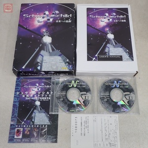 動作保証品 Windows95/98/Me CD シュヴァルツシルト 未来への胎動 Schwarzschild 工画堂スタジオ 箱説付【20