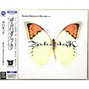 ザバダック / サムシング・イン・ジ・エアー ◇ ZabadaK / Something in The Air ◇ 吉良知彦 / 小峰公子 ◇ 国内盤帯付 ◇ 