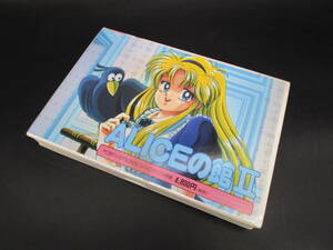 即決　「ALICEの館II」PC98 　説明書　 3.5"2HD　送料600円（BB115