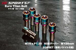 IG SPORTS ユーロチタンボルト M14 P1.25 60度テーパー 首下28mm 20本SET (専用ソケット付属)