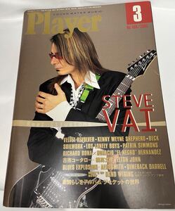 Player 2005年 3月号 No.469 プレイヤー YOUNG MATES MUSIC Steve Vai Kenny Wayne Shepherd Beck Aerosmith Elton John