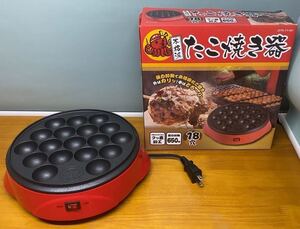 送料無料　本格派　たこ焼き器　18穴　早く焼ける　強力加熱　650W　フッ素加工　タコパ　時短　タコ焼きパーティー　たこ焼き屋　単身赴任