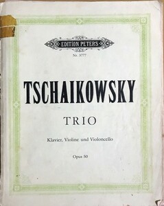 チャイコフスキー ピアノ三重奏曲 イ短調 op. 50「偉大な芸術家の思い出に」 (ピアノ,バイオリン,チェロ) 輸入楽譜 Tschaikowsky Trio 洋書