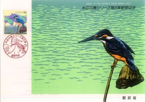 ★切手の説明書-32：1993　水辺の鳥シリーズ 第６集　キレイ★（24.06.08）（2）