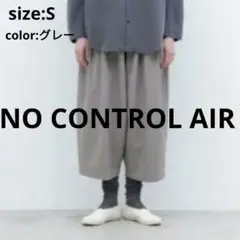 NO CONTROL AIR グレー パンツ S CW_NC036PF