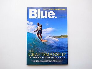 Blue. (ブルー) 2010年 10月号No.25●The Craftsmanship”超”個性派サーフボード・ビルダー達