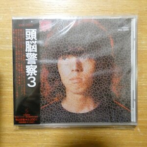 4988002209491;【未開封/CD】頭脳警察 / 3　VICL-2004