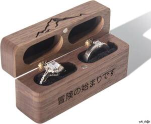 ペアリング 2個用 木製指輪ケース 指輪収納ボックス リング 結婚指輪ボックス 彫刻 冒険の始まりです 山脈 おしゃれ