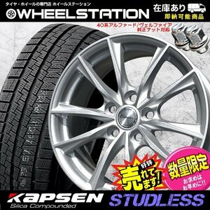 新品 ホイール+スタッドレス 225/65R17　40系アルファード/ヴェルファイア他 (注意:30系以前のアルファード/ベルファイア装着不可)