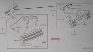 Z32フェアレディZ 最終型(98.10～)純正テールランプASSY 左右１台分 未使用新品