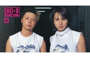 中古アイドル雑誌 セット)[Ki]×3 KinKi Kids 会報誌 no.31～40セット