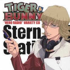 タイガー＆バニー TIGER ＆ BUNNY HERO RADIO バラエティCD Stern Bild Station! レンタル落ち 中古 CD