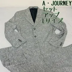 A・JOURNEYウールジャケット メンズ　スラックス　セットアップ　Lサイズ