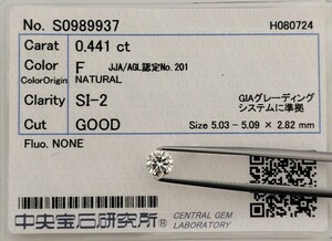 【11/23★安値〜】天然ダイヤモンド ルース 0.441ct F SI2 鑑別 CGL│B1812bo 【0.4ct】 ダイヤ diamond