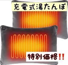 【‼️大特価‼️】SOSU無水式湯たんぽ 湯たんぽ 充電式 省エネ 電気カイロ