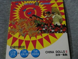 CD　China Dolls5　加多一点点 2枚組　中国娃娃（チャイナドールズ）