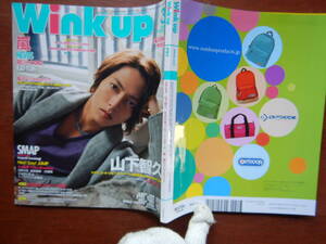 月刊Winkup　ウインクアップ　2010年3月号　表紙＆巻頭！山下智久　嵐　NEWS　関ジャニ∞　KAT-TUN　SMAP　雑誌　アイドル　10-15年前