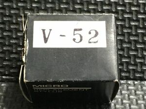 MICRO マイクロ　V-52 REPLACEMENT STYLUS レコード交換針