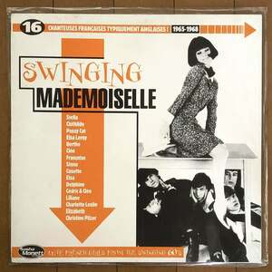 VA/ Swinging Mademoiselle LP フレンチポップ、CLOTHILDE　クロチルド