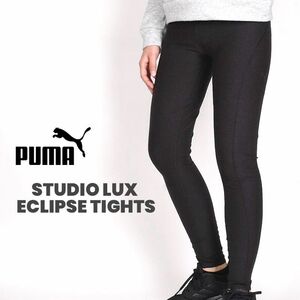 ●送料390円可能商品 プーマ PUMA 新品 レディース 吸水速乾 トレーニング ハイウエスト レギンス タイツ 黒[519238-01-L] 四 弐★QWER★