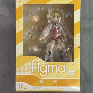 figma 184 宮子 【未開封】ひだまりスケッチ フィギュア MAX FACTORY マックスファクトリー ハニカム 365 ほしみっつ 蒼樹うめ 